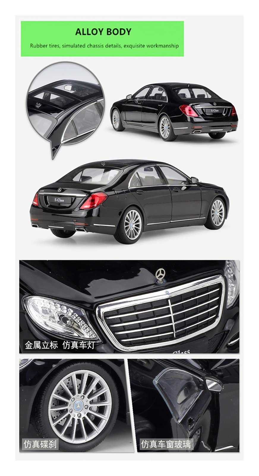 ベンツSクラス　モデルカー　24分1 メルセデス ベンツ Sクラス 1/24 ミニカー 全3色 ライト点灯